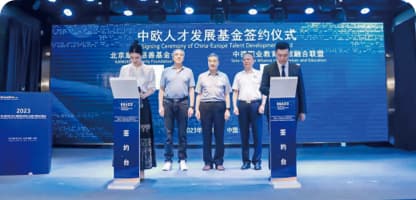 北京康行慈善基金会