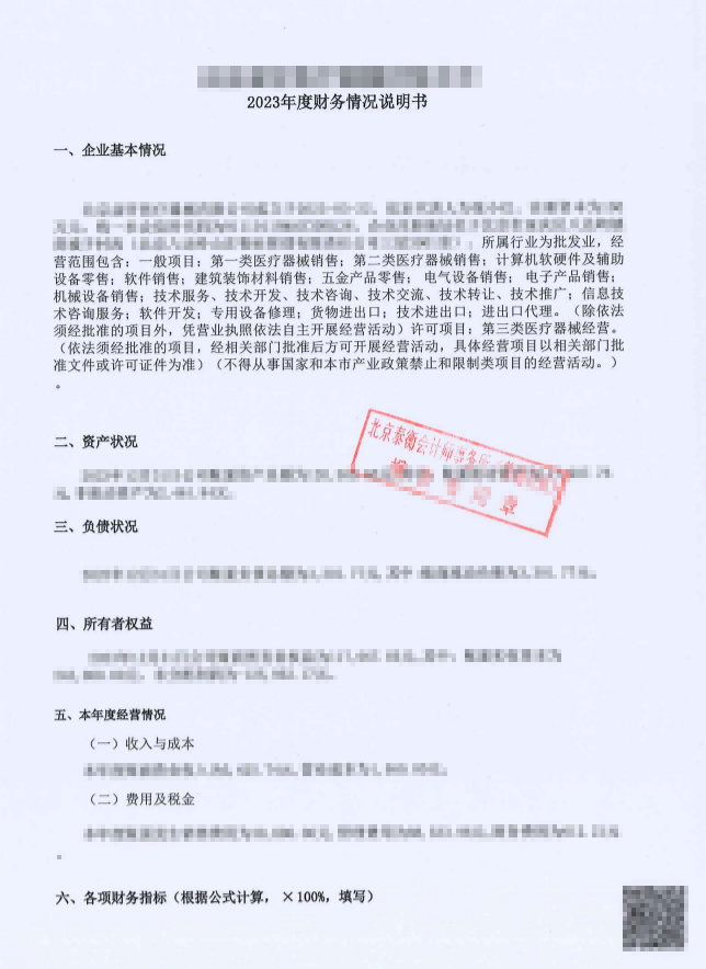 全球合规与海外财税服务清单