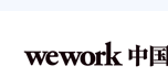 WeWork 中国